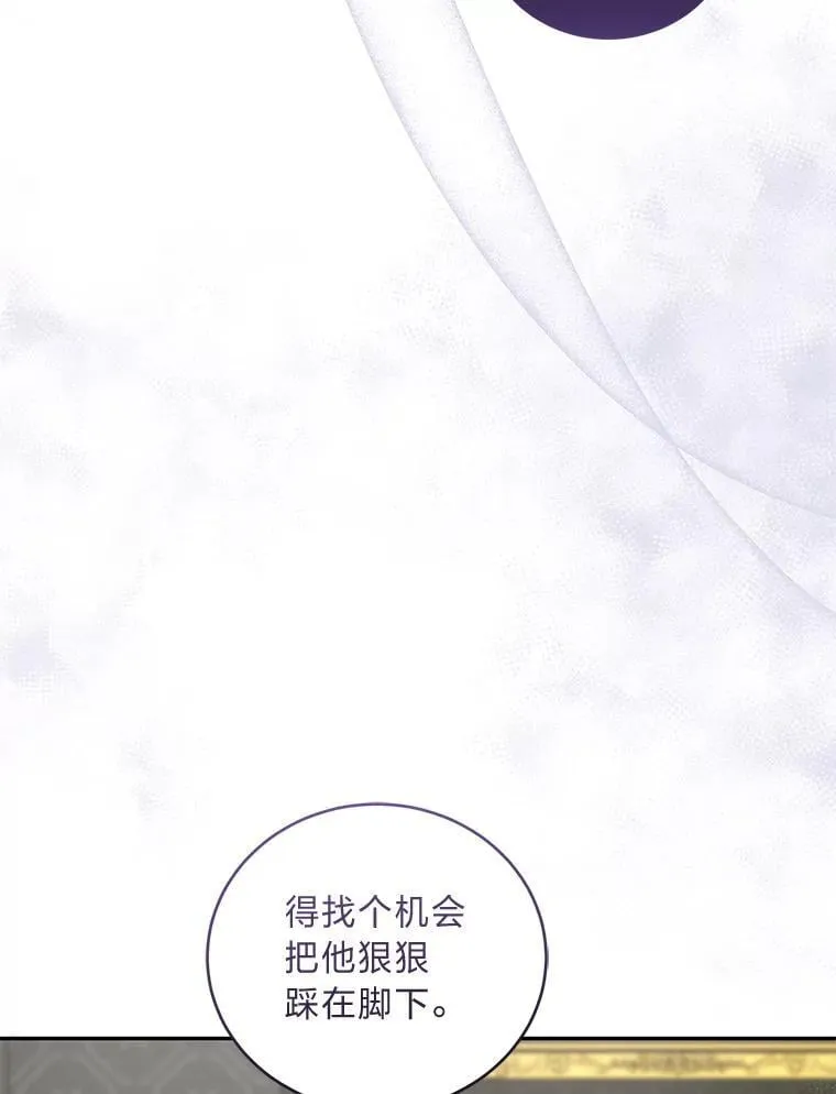 55.暗流涌动 第16页