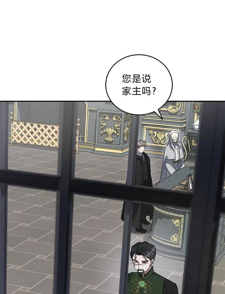 55.暗流涌动 第18页