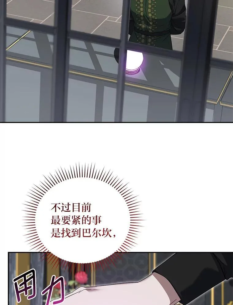 55.暗流涌动 第19页