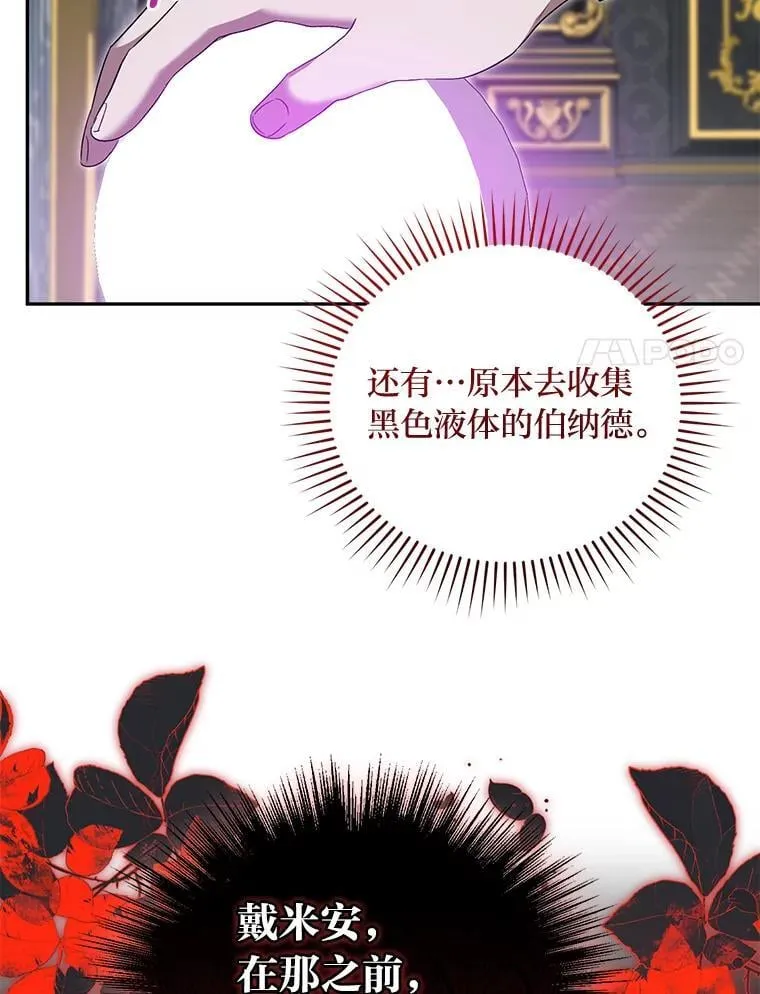 55.暗流涌动 第20页