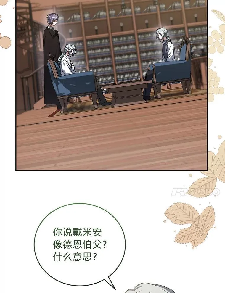 55.暗流涌动 第27页