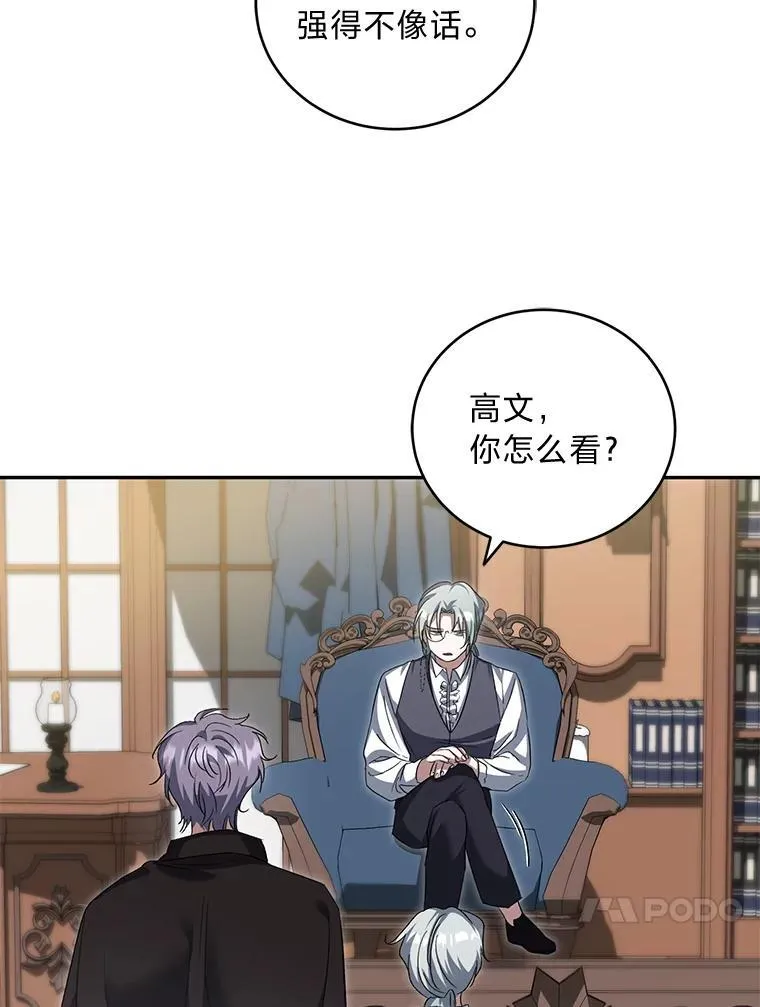 55.暗流涌动 第30页