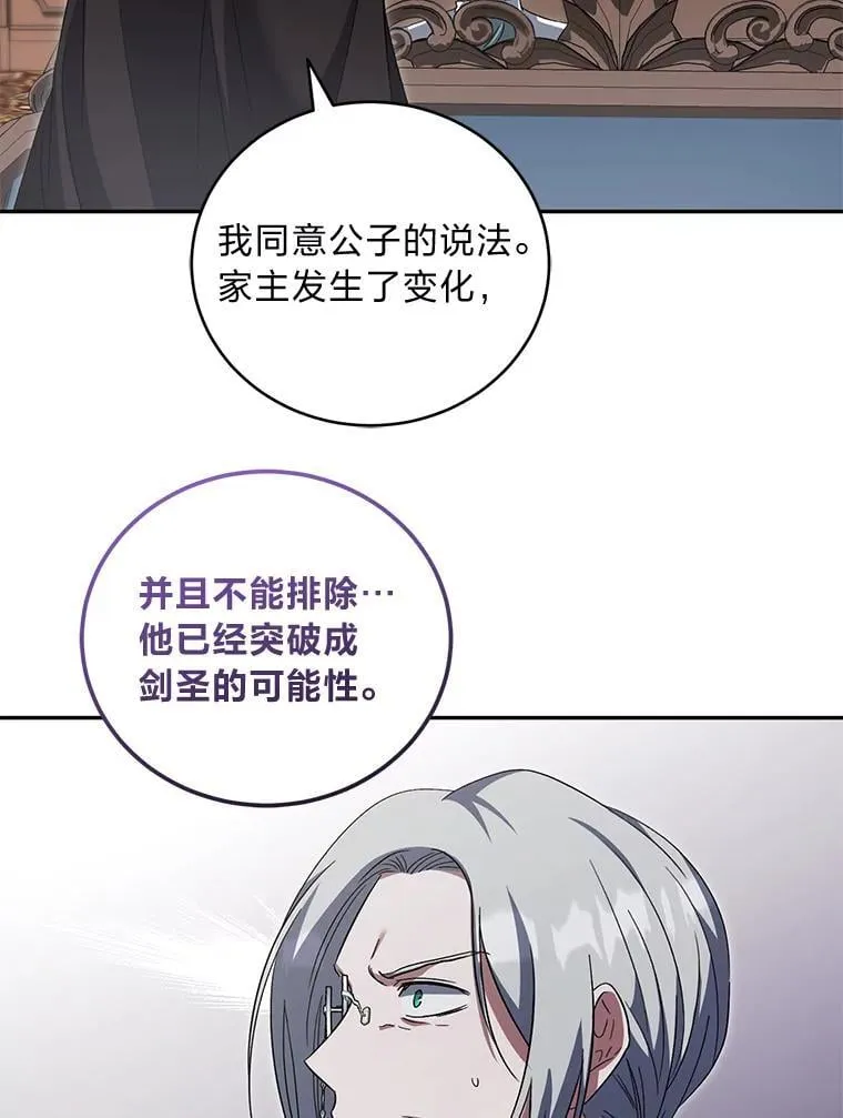 55.暗流涌动 第31页