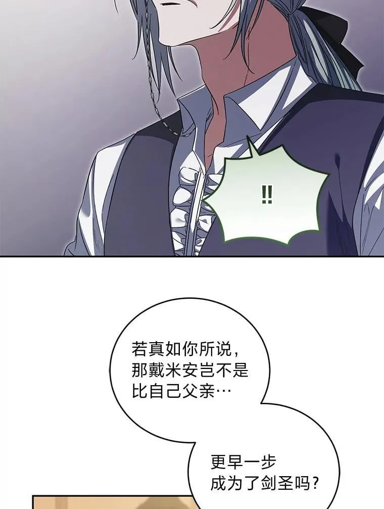 55.暗流涌动 第32页
