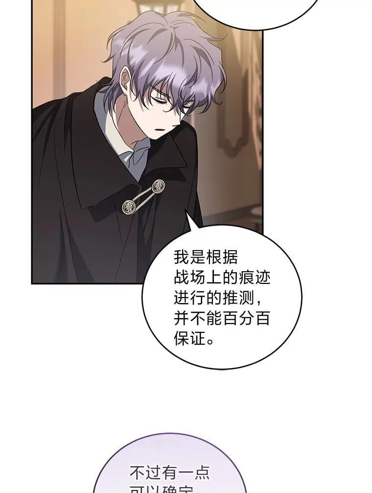 55.暗流涌动 第33页