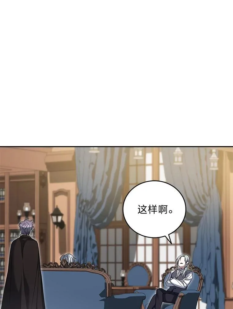 55.暗流涌动 第35页