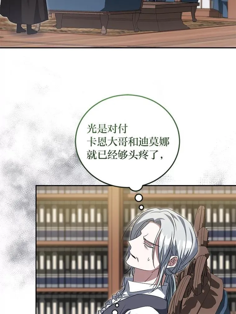 55.暗流涌动 第36页