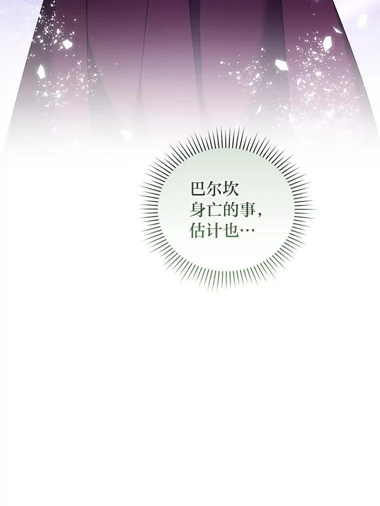 55.暗流涌动 第39页