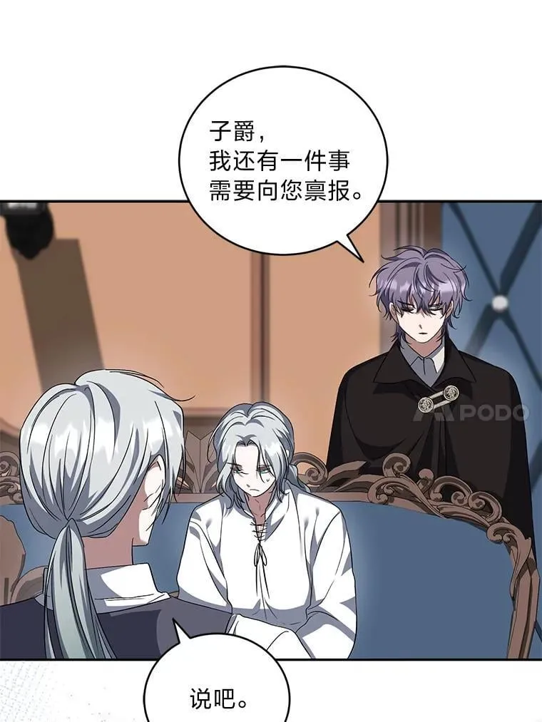 55.暗流涌动 第40页