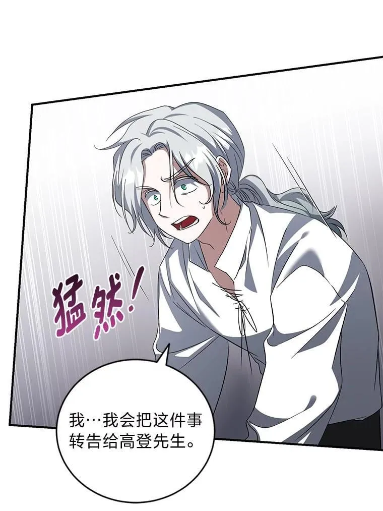 55.暗流涌动 第45页