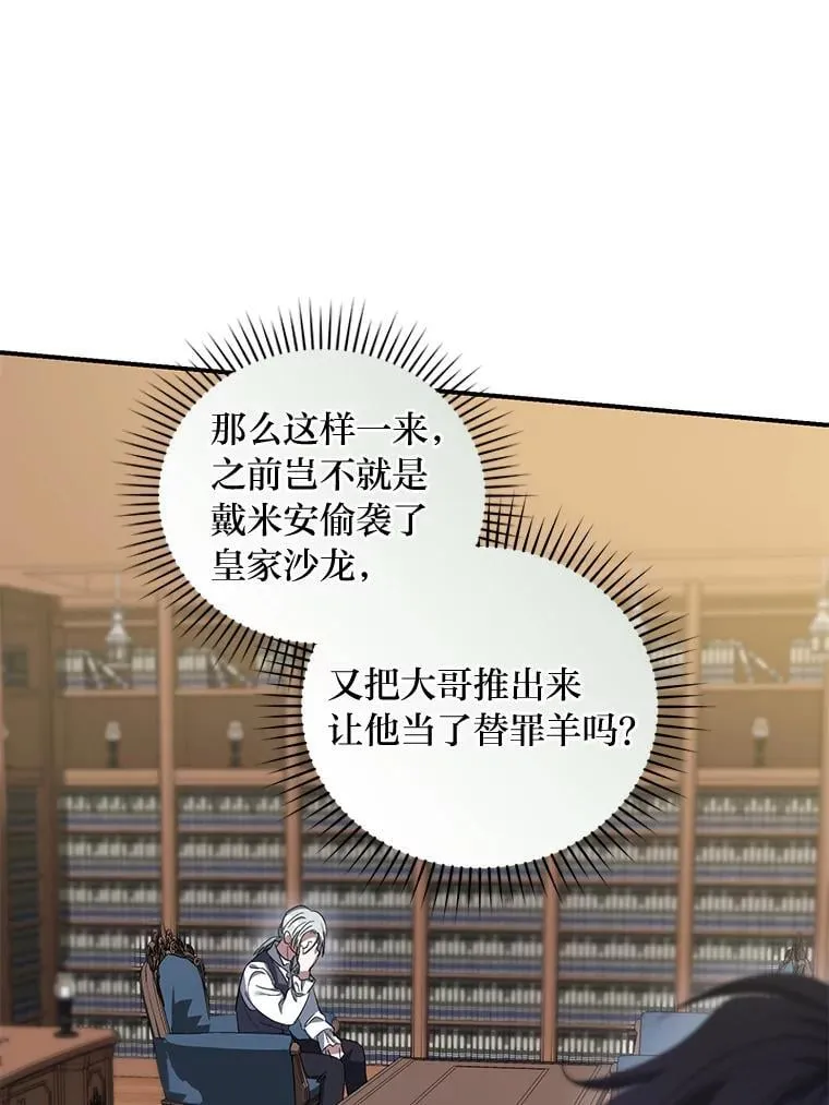 55.暗流涌动 第46页