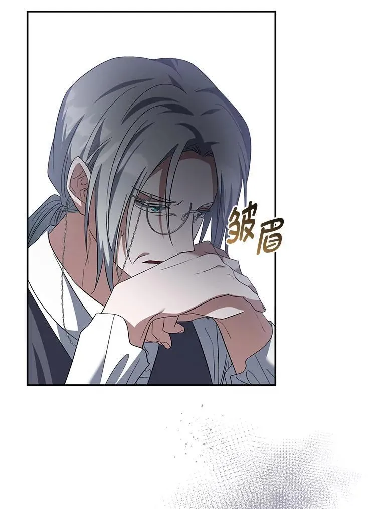 55.暗流涌动 第48页