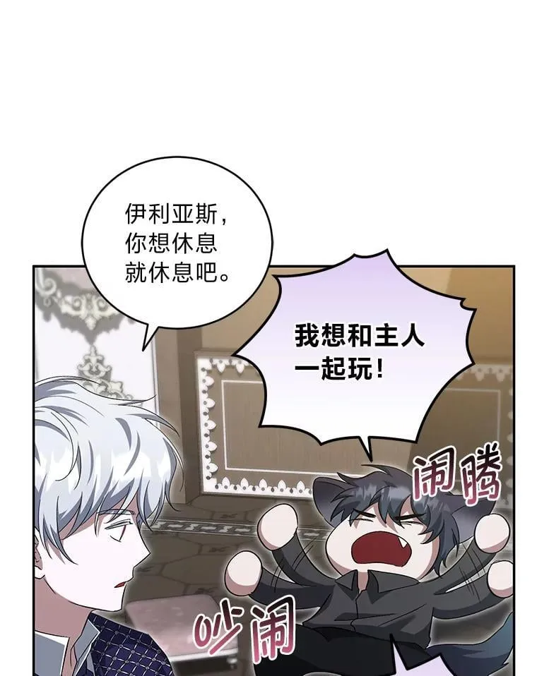 55.暗流涌动 第55页