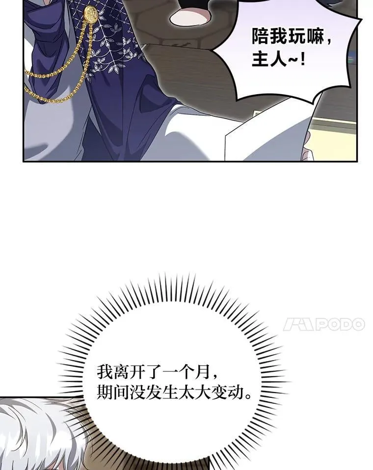 55.暗流涌动 第56页