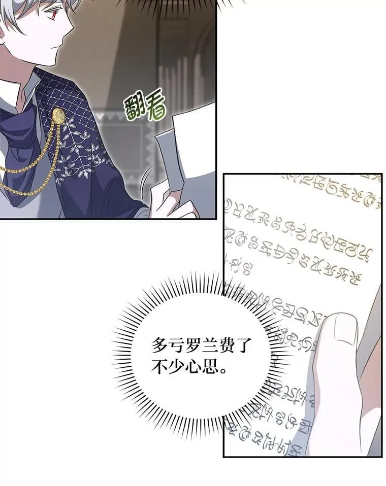 55.暗流涌动 第57页
