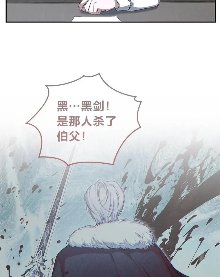55.暗流涌动 第59页