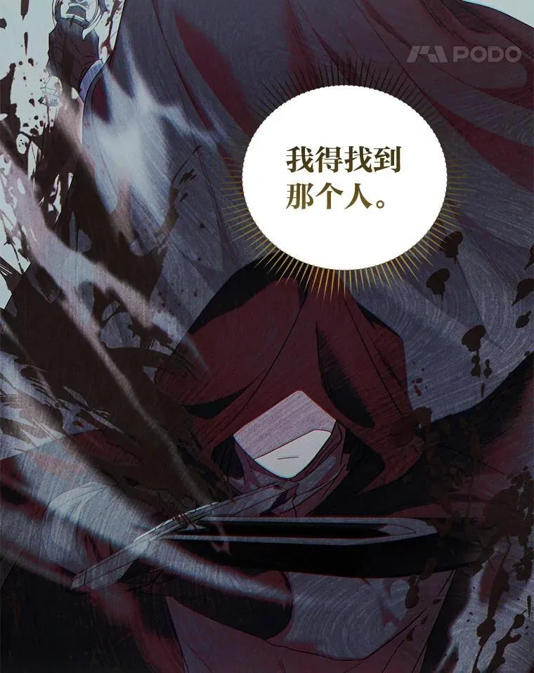 55.暗流涌动 第60页