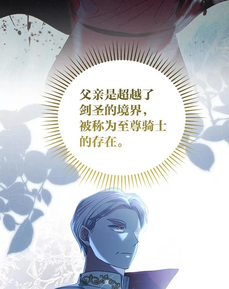 55.暗流涌动 第61页
