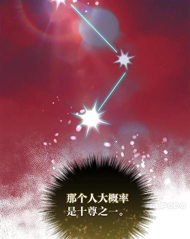 55.暗流涌动 第66页