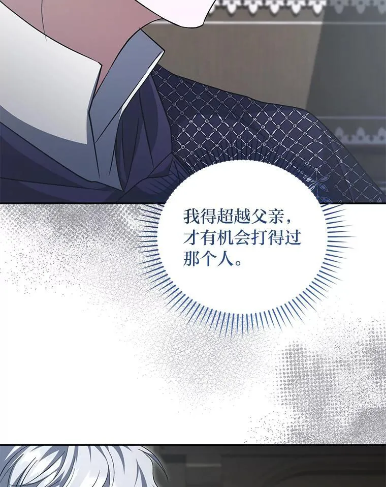 55.暗流涌动 第68页