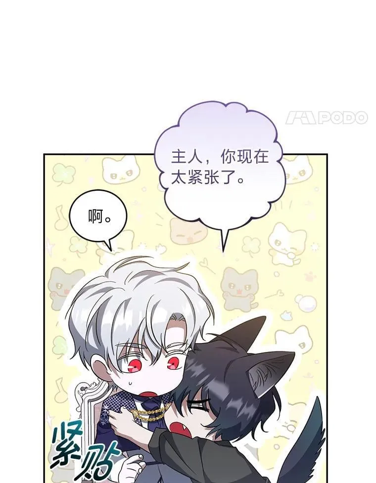 55.暗流涌动 第70页