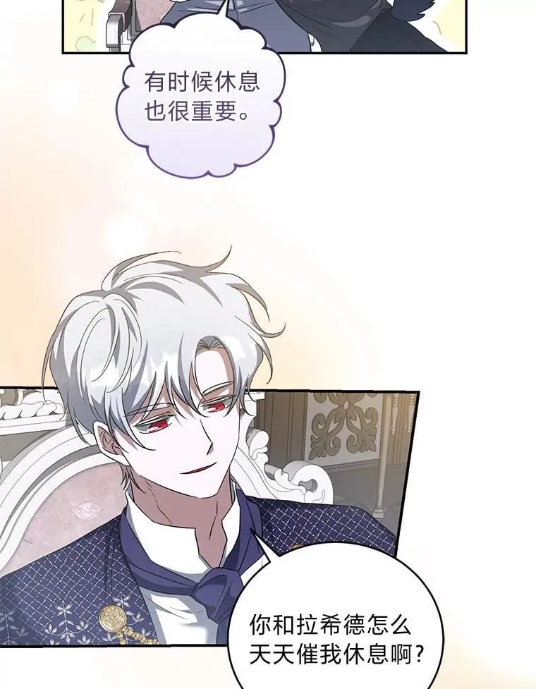 55.暗流涌动 第71页