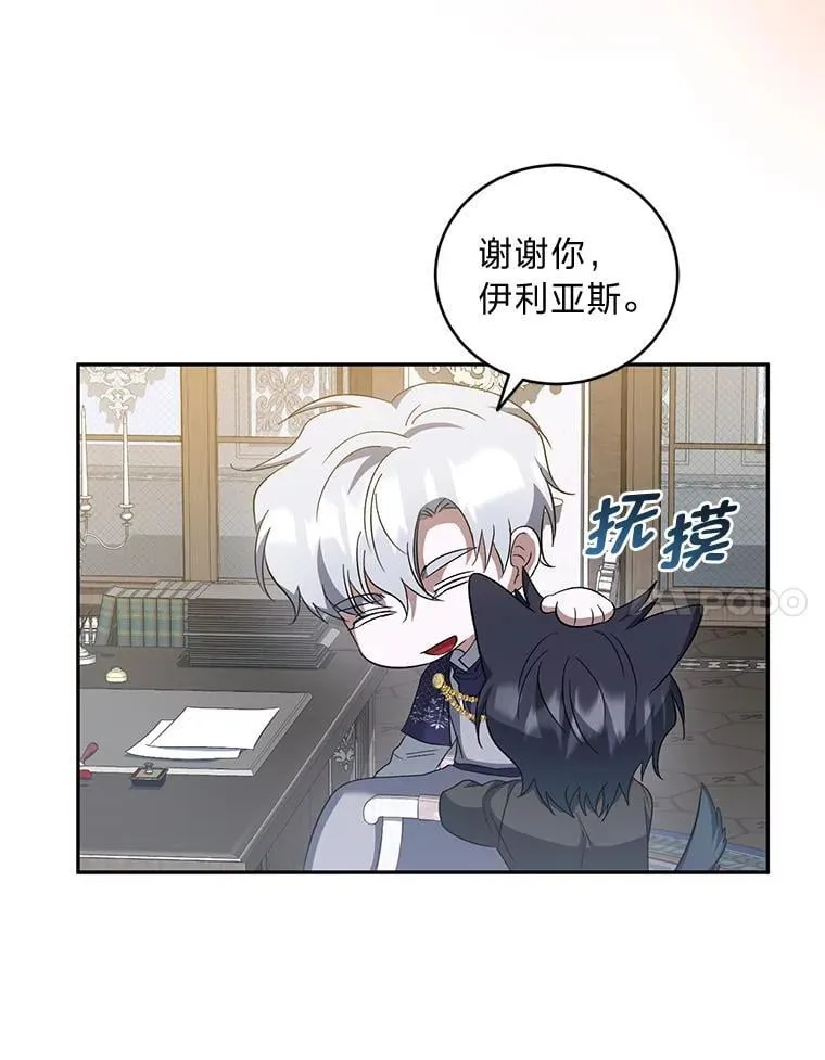 55.暗流涌动 第73页