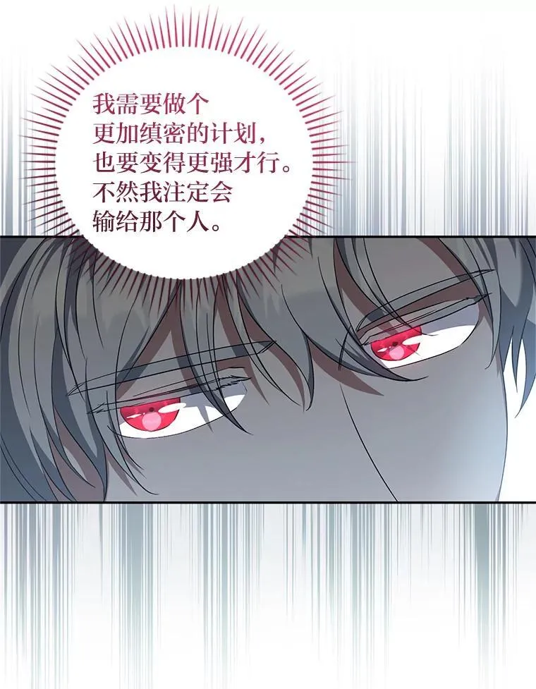 55.暗流涌动 第74页