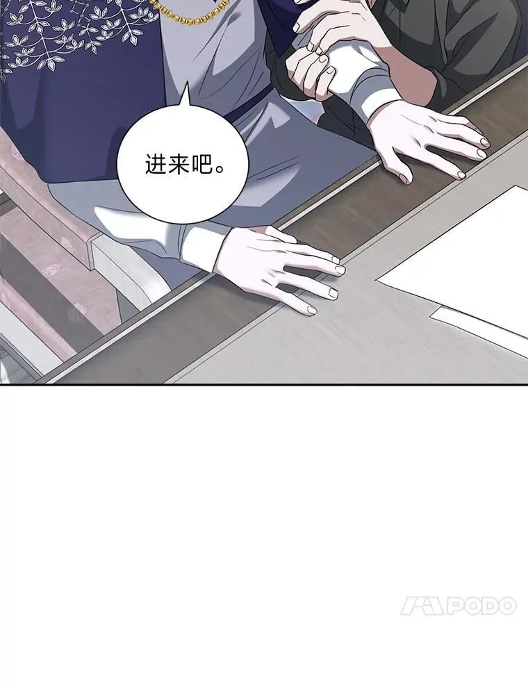 55.暗流涌动 第76页