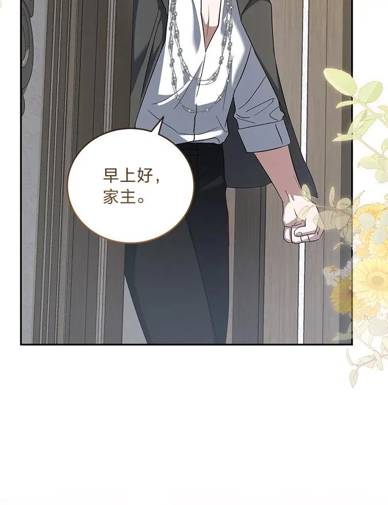 55.暗流涌动 第78页