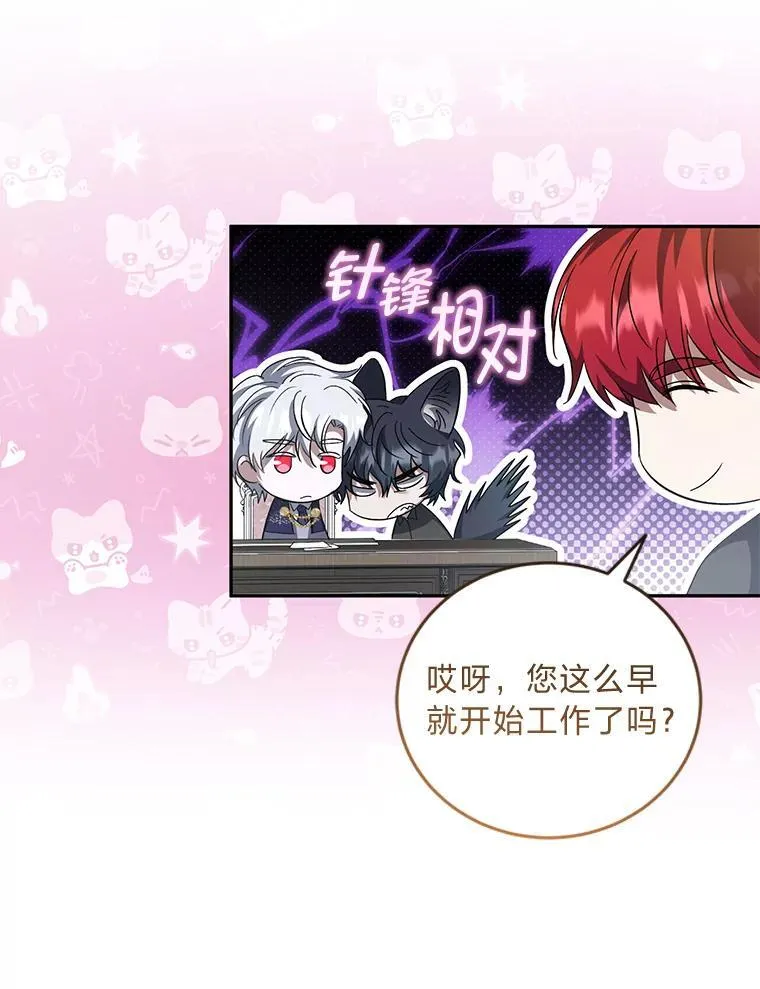 55.暗流涌动 第79页