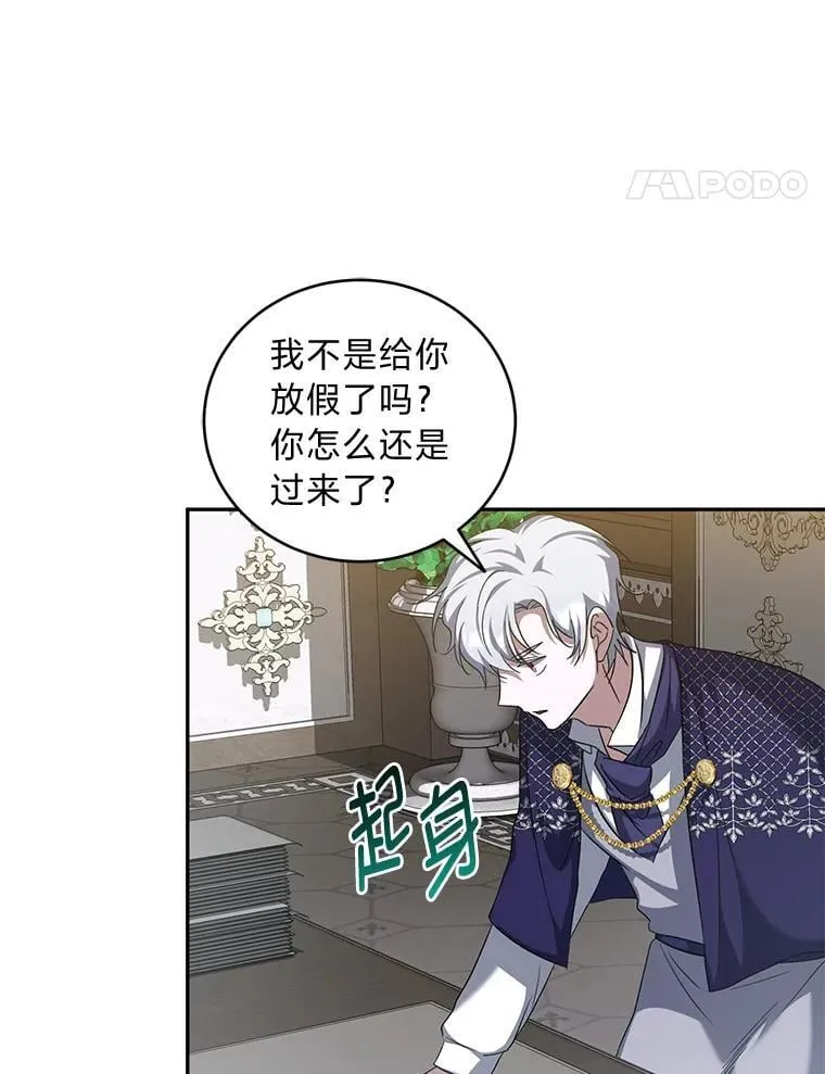 55.暗流涌动 第80页