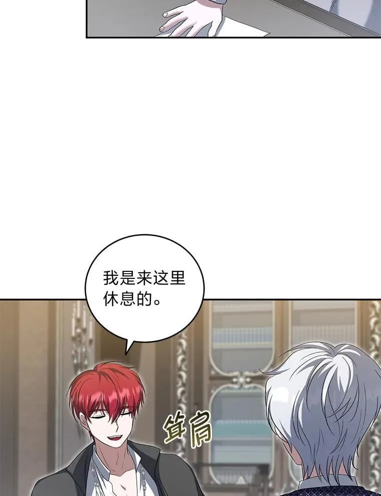 55.暗流涌动 第81页