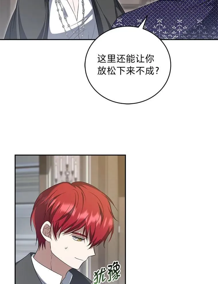 55.暗流涌动 第82页