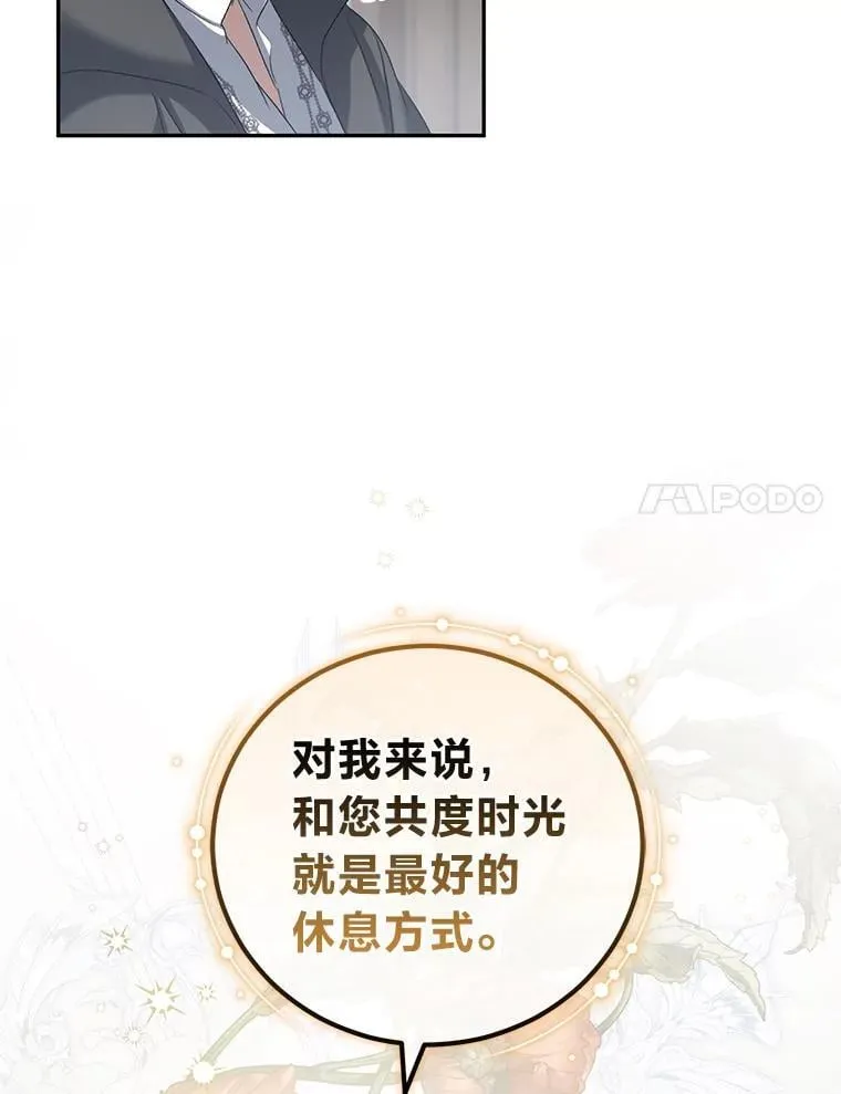 55.暗流涌动 第83页