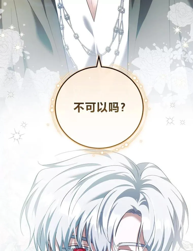55.暗流涌动 第85页