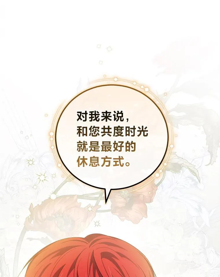 55.暗流涌动 第89页