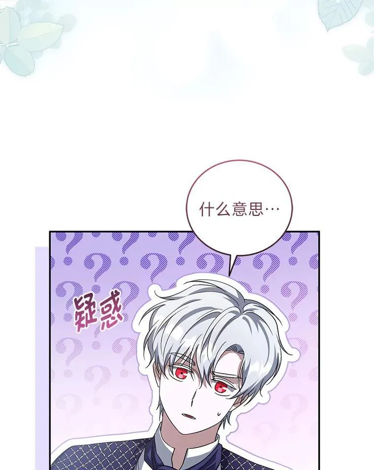 56.家主的魅力 第5页