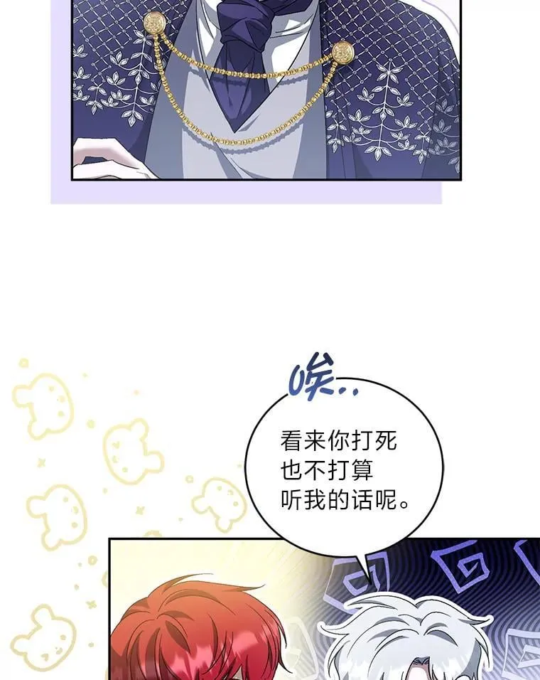 56.家主的魅力 第6页