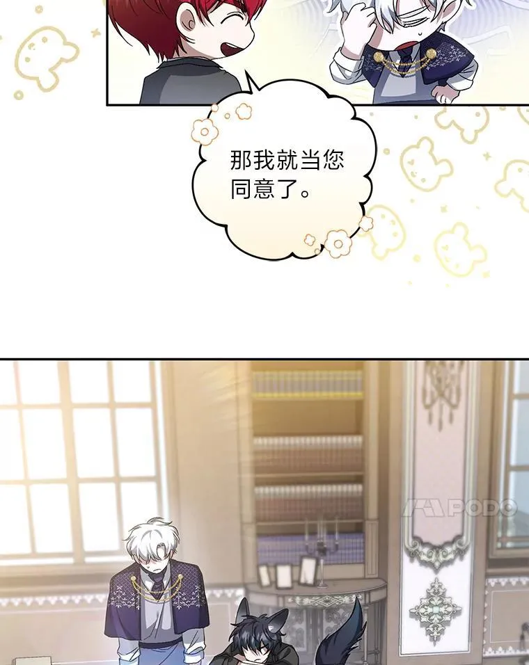 56.家主的魅力 第7页