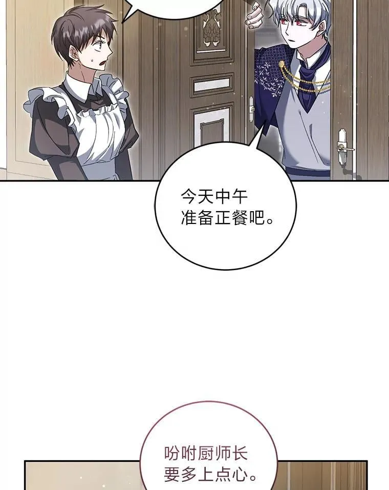 56.家主的魅力 第12页