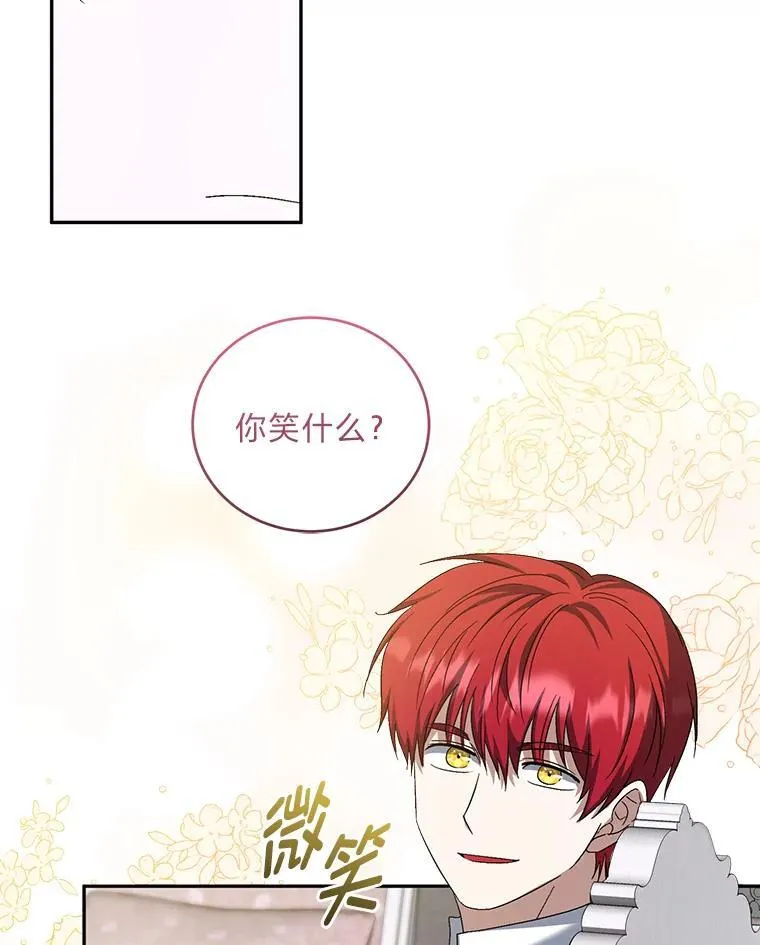56.家主的魅力 第16页