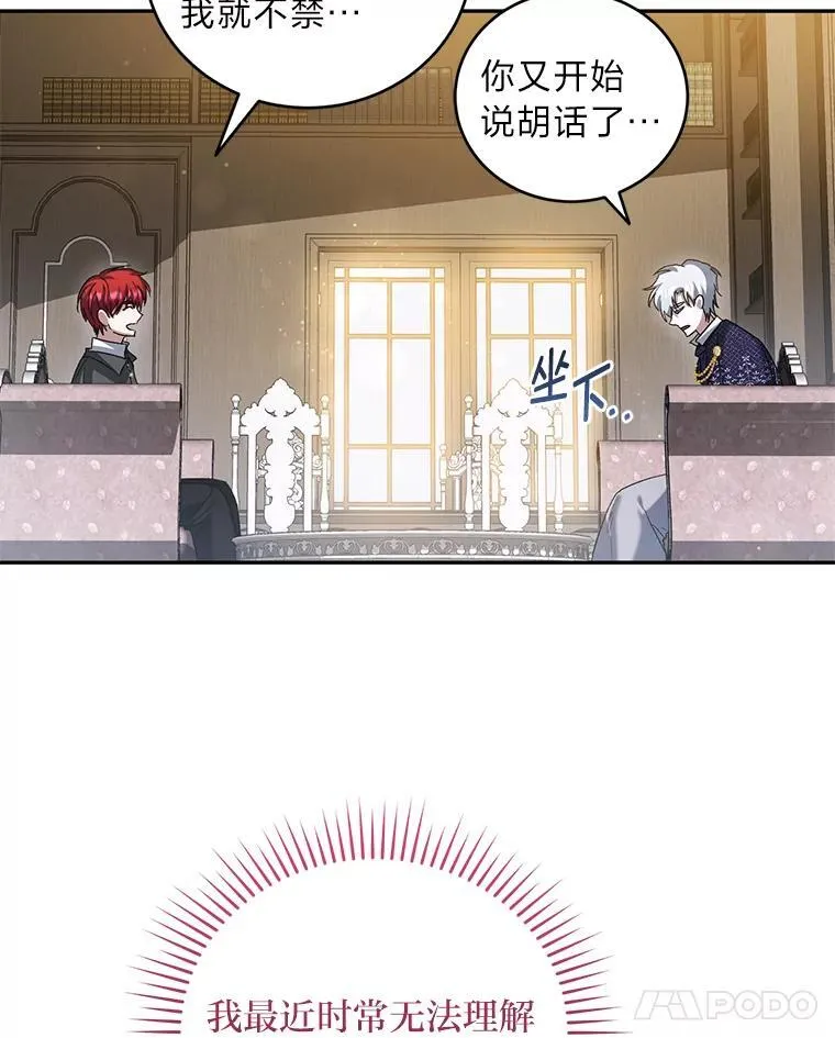 56.家主的魅力 第18页