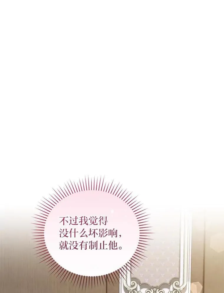 56.家主的魅力 第20页