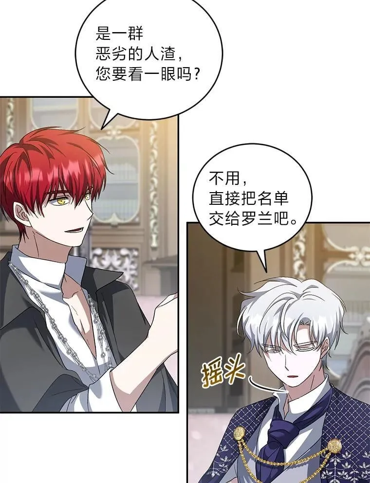 56.家主的魅力 第25页