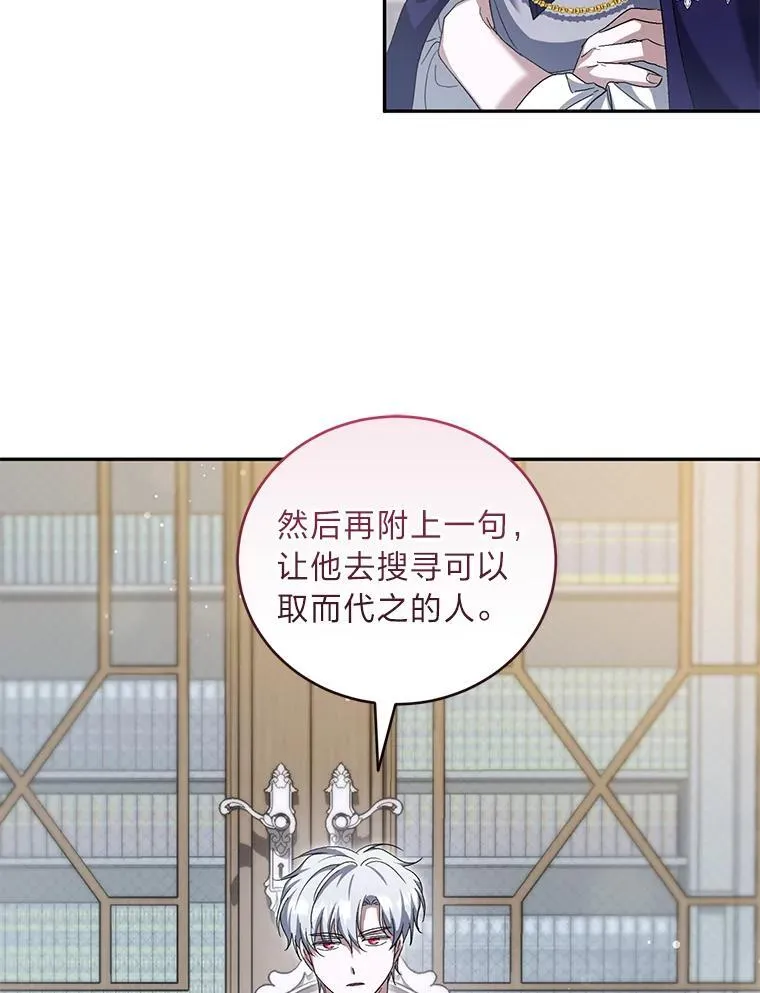 56.家主的魅力 第26页