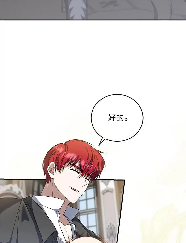 56.家主的魅力 第28页