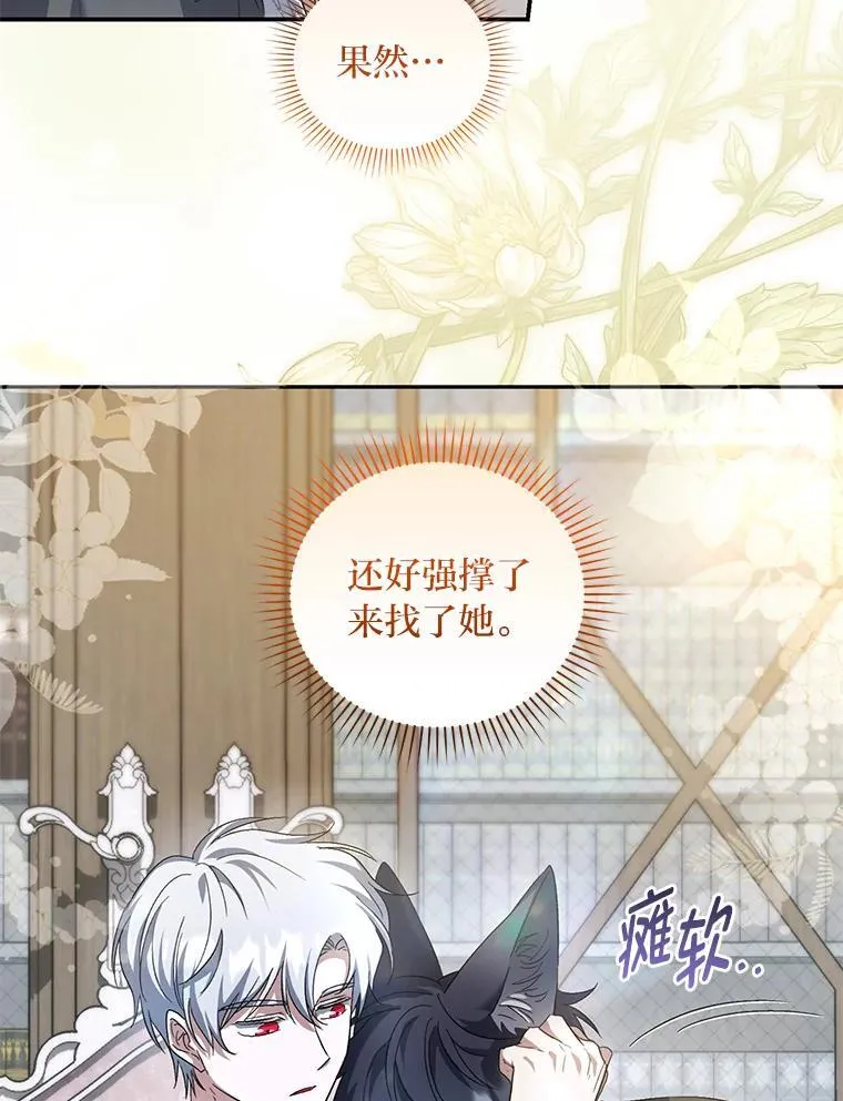 56.家主的魅力 第29页