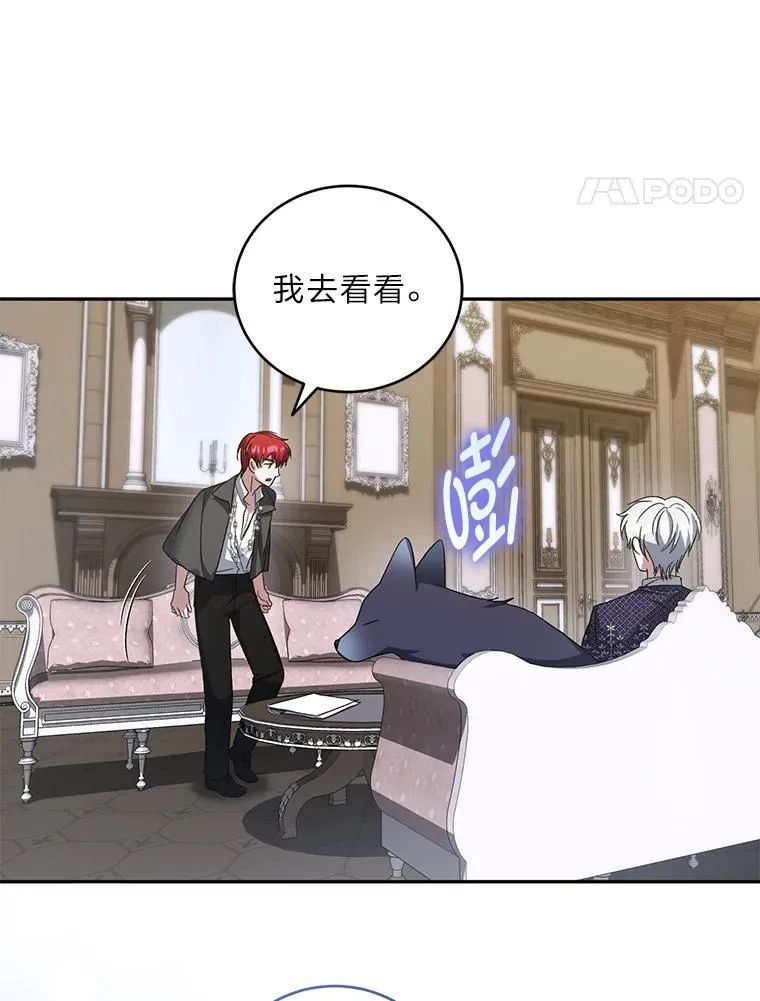 56.家主的魅力 第35页