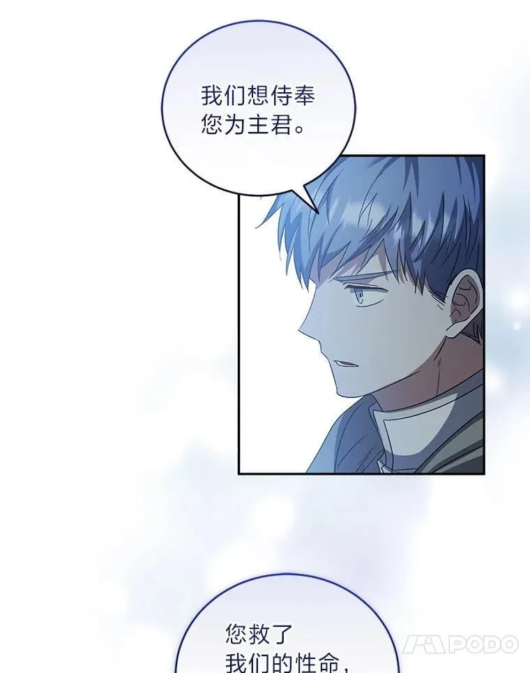 56.家主的魅力 第44页